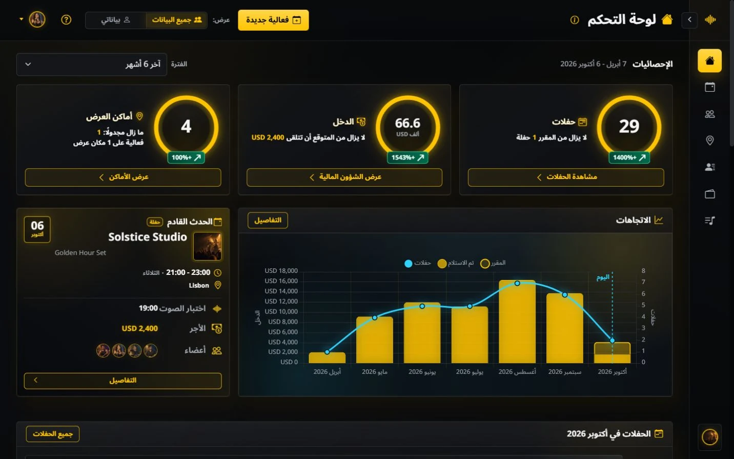 نظرة عامة · على الكمبيوتر