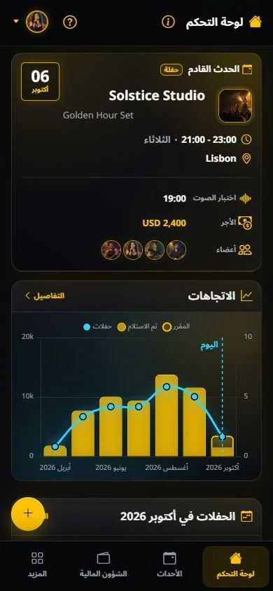 نظرة عامة · على الهاتف